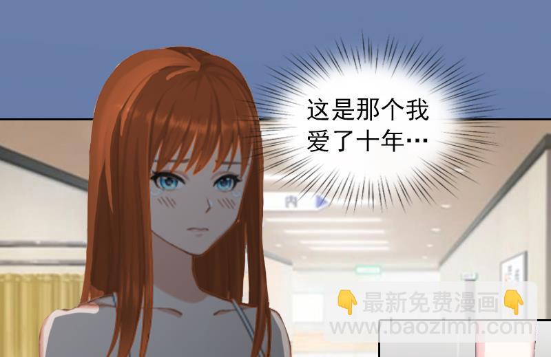 《掠爱成瘾霸少请温柔》第6话 百口莫辩 第11页
