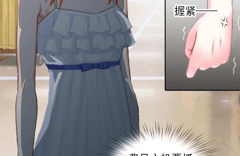 《掠爱成瘾霸少请温柔》第6话 百口莫辩 第12页