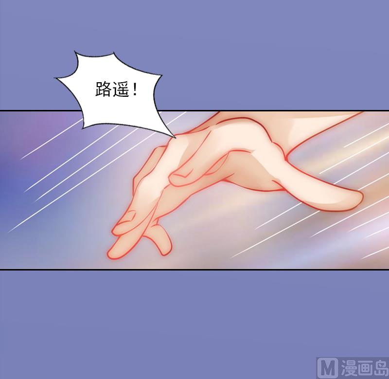 《掠爱成瘾霸少请温柔》第6话 百口莫辩 第21页