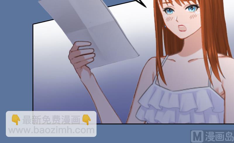 《掠爱成瘾霸少请温柔》第6话 百口莫辩 第26页