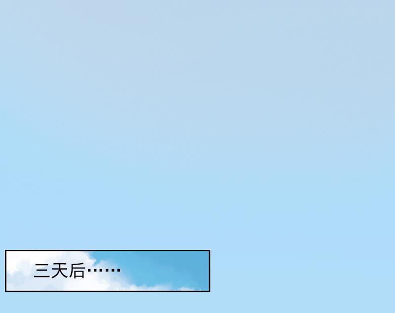 《掠爱成瘾霸少请温柔》第6话 百口莫辩 第37页