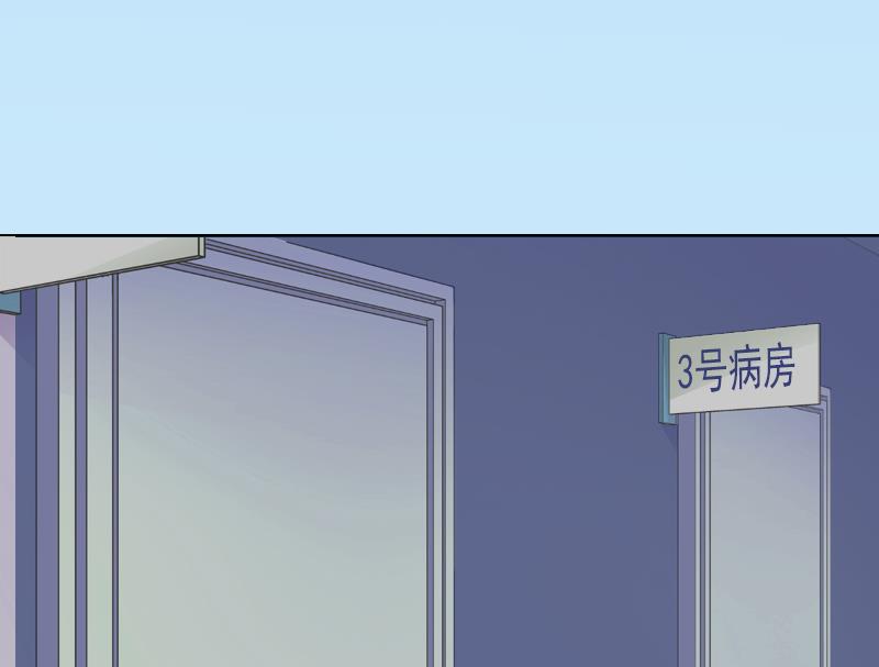 《掠爱成瘾霸少请温柔》第6话 百口莫辩 第40页