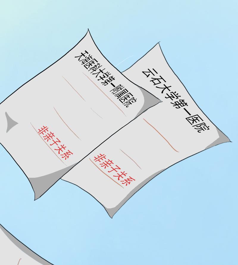 《掠爱成瘾霸少请温柔》第6话 百口莫辩 第44页