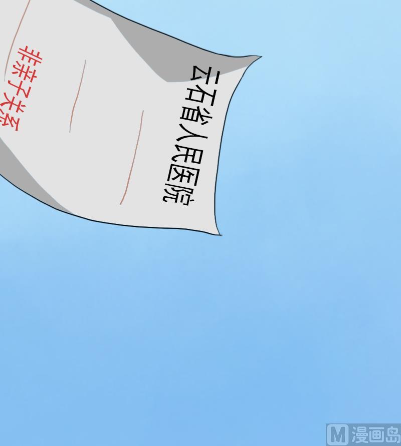 《掠爱成瘾霸少请温柔》第6话 百口莫辩 第45页