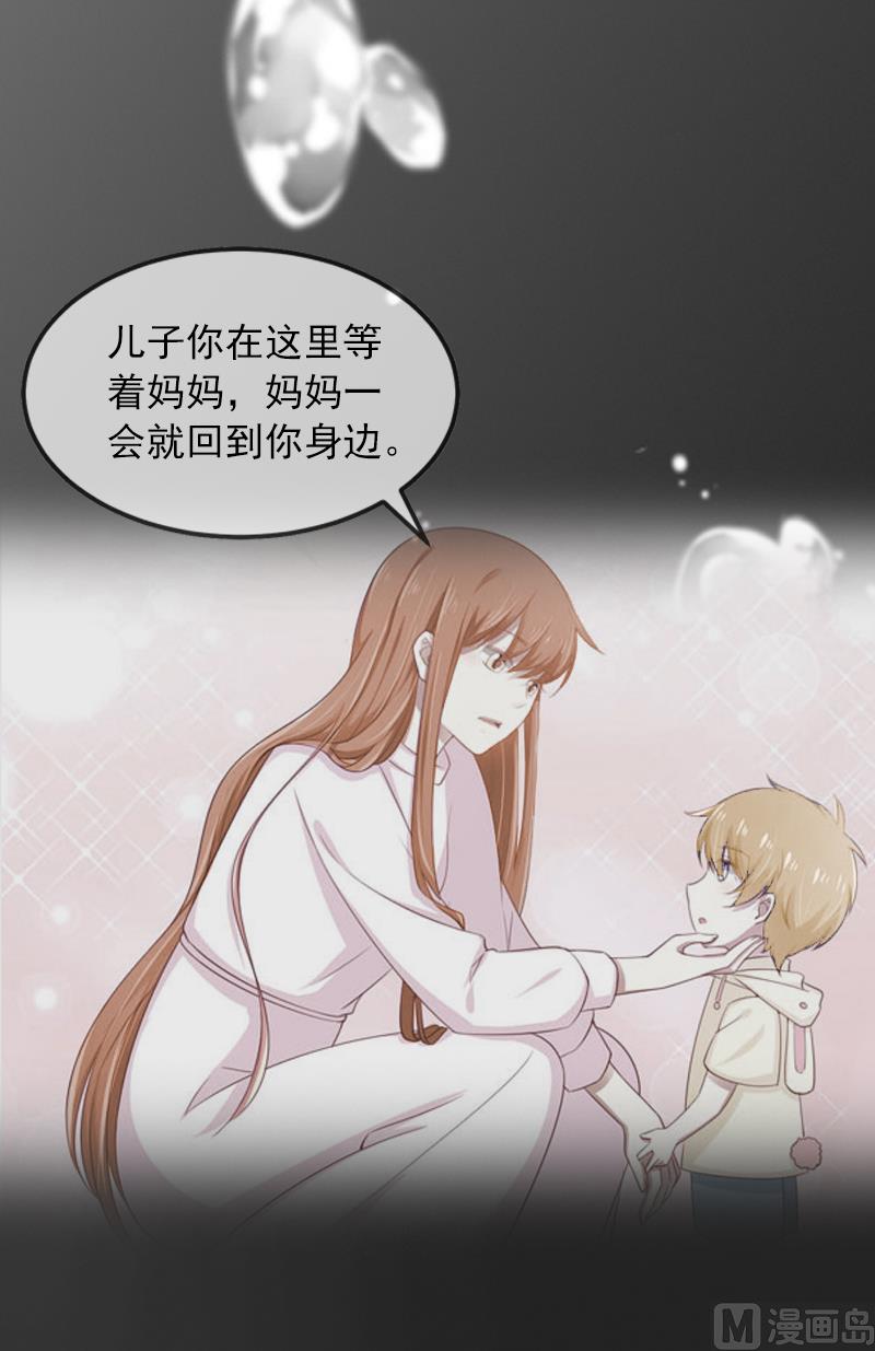 《掠爱成瘾霸少请温柔》第8话婉儿死了？ 第14页
