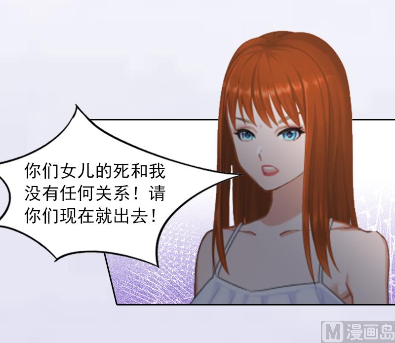 《掠爱成瘾霸少请温柔》第8话婉儿死了？ 第31页