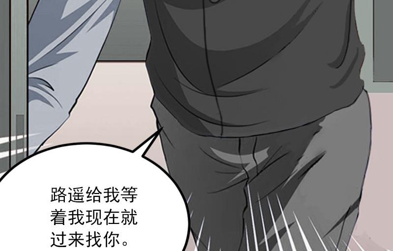 《掠爱成瘾霸少请温柔》第5话 亲子鉴定 第16页