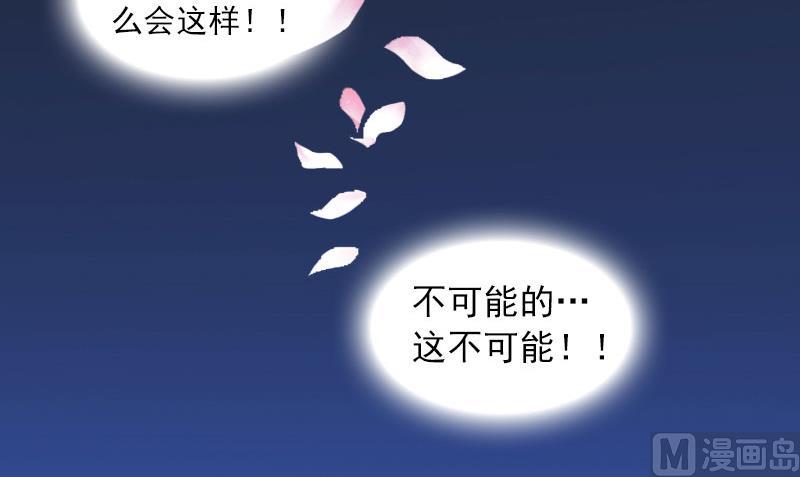 《掠爱成瘾霸少请温柔》第5话 亲子鉴定 第36页