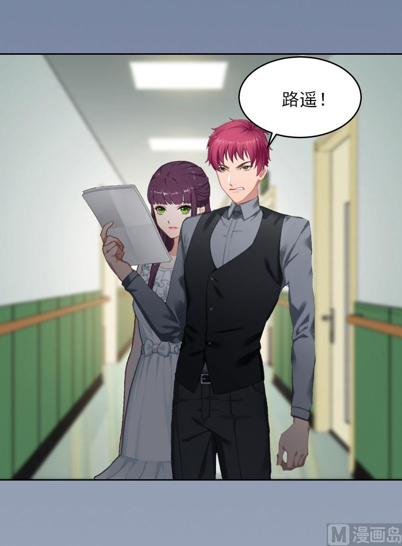 《掠爱成瘾霸少请温柔》第5话 亲子鉴定 第4页