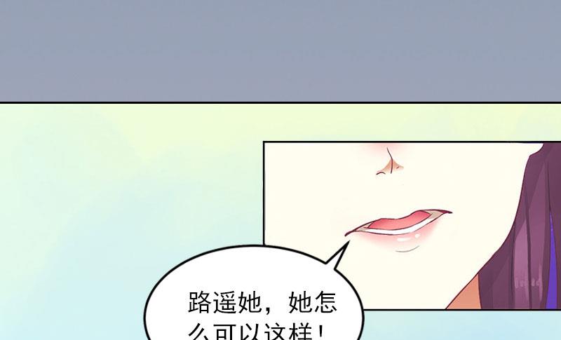 《掠爱成瘾霸少请温柔》第5话 亲子鉴定 第5页