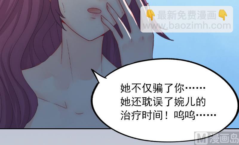 《掠爱成瘾霸少请温柔》第5话 亲子鉴定 第7页