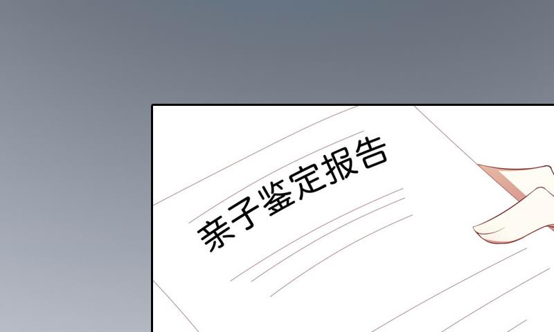 《掠爱成瘾霸少请温柔》第7话 我们离婚吧 第11页