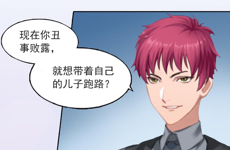 《掠爱成瘾霸少请温柔》第7话 我们离婚吧 第14页