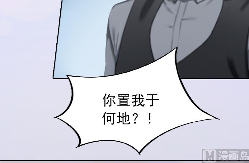 《掠爱成瘾霸少请温柔》第7话 我们离婚吧 第15页