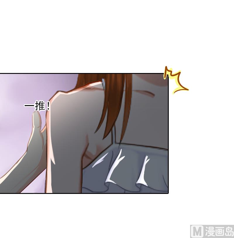 《掠爱成瘾霸少请温柔》第7话 我们离婚吧 第19页