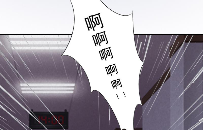 《掠爱成瘾霸少请温柔》第7话 我们离婚吧 第23页