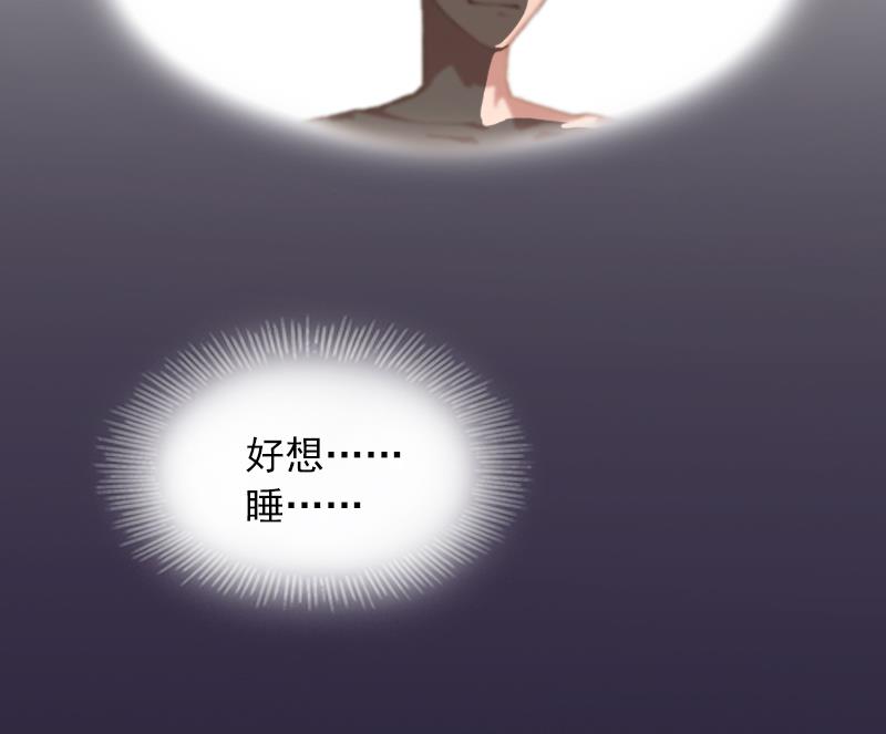 《掠爱成瘾霸少请温柔》第7话 我们离婚吧 第29页