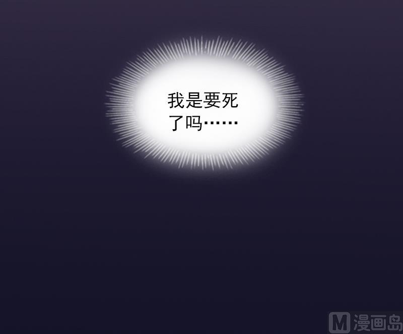 《掠爱成瘾霸少请温柔》第7话 我们离婚吧 第30页