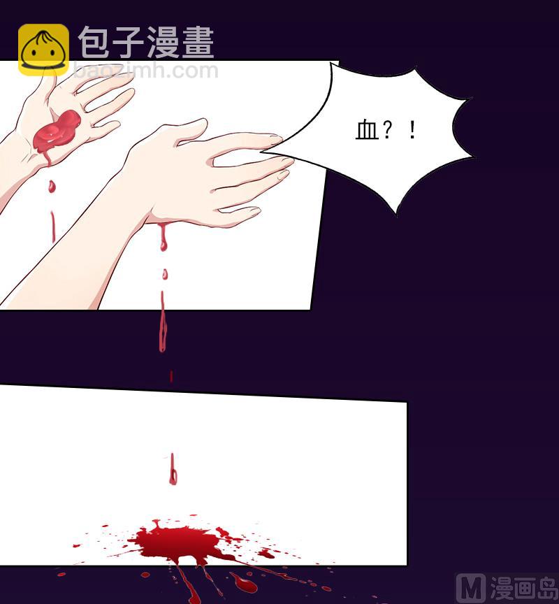 《掠爱成瘾霸少请温柔》第7话 我们离婚吧 第32页
