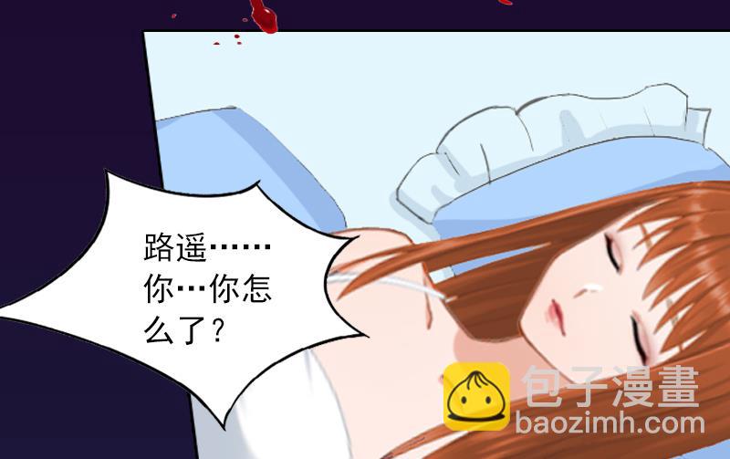 《掠爱成瘾霸少请温柔》第7话 我们离婚吧 第33页