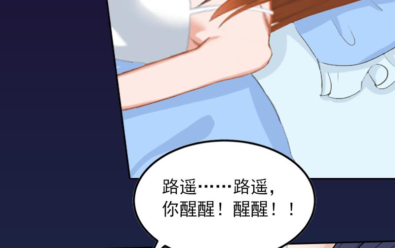 《掠爱成瘾霸少请温柔》第7话 我们离婚吧 第34页