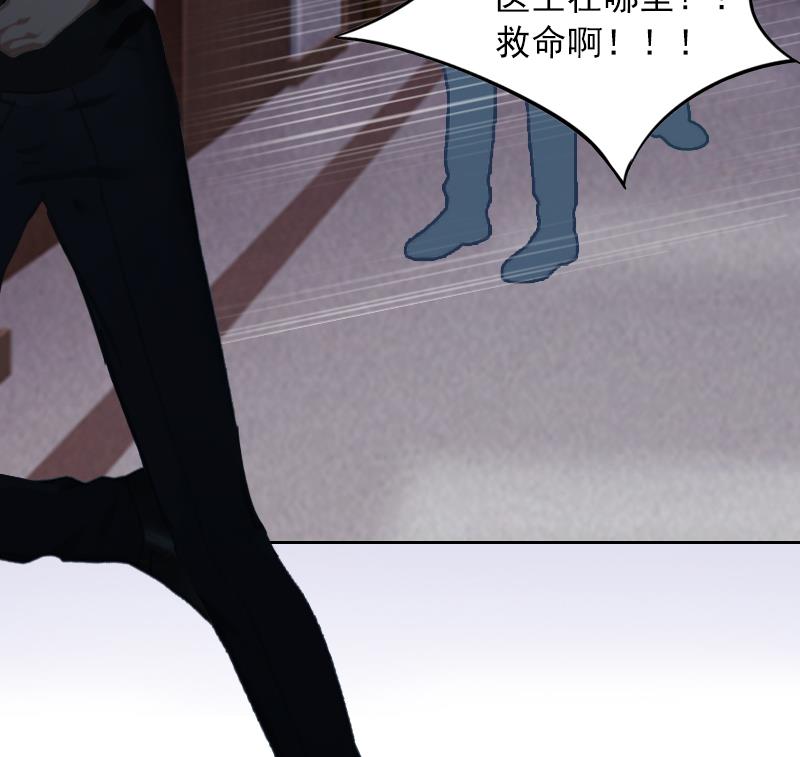 《掠爱成瘾霸少请温柔》第7话 我们离婚吧 第40页