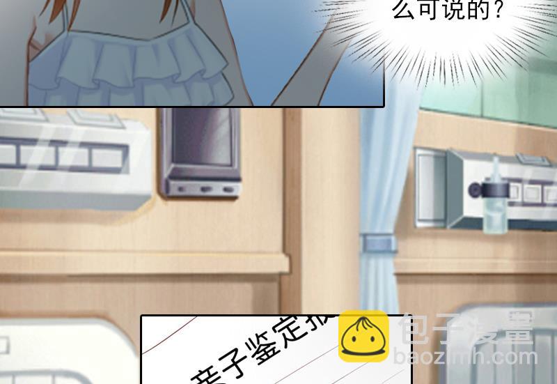 《掠爱成瘾霸少请温柔》第7话 我们离婚吧 第4页