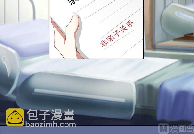 《掠爱成瘾霸少请温柔》第7话 我们离婚吧 第5页