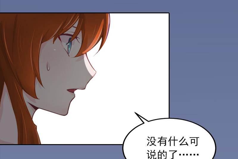 《掠爱成瘾霸少请温柔》第7话 我们离婚吧 第6页
