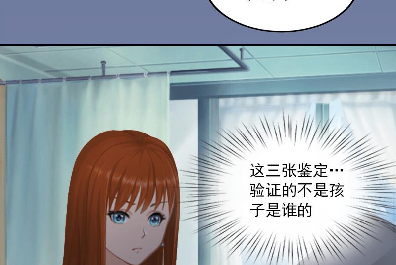 《掠爱成瘾霸少请温柔》第7话 我们离婚吧 第7页