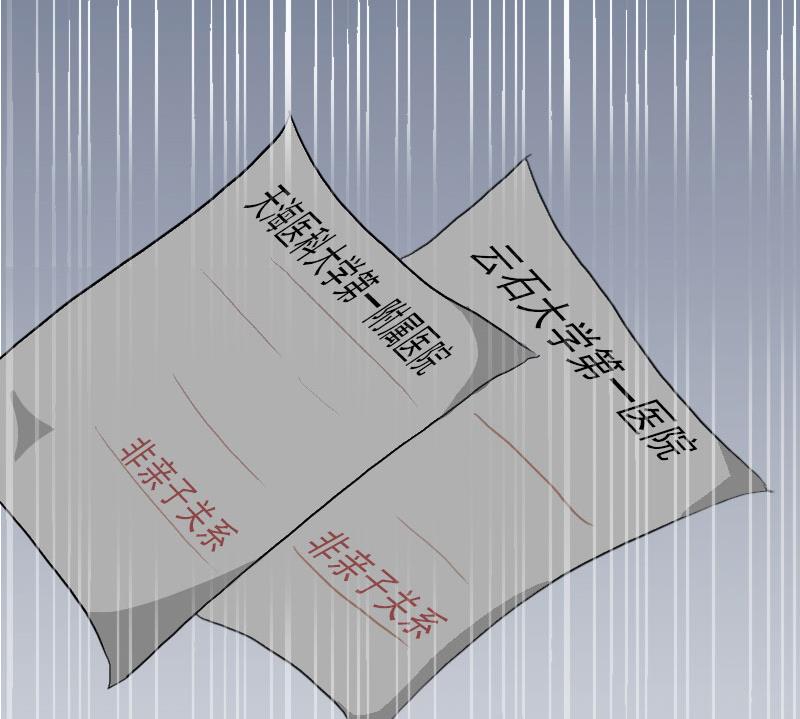 《掠爱成瘾霸少请温柔》第12话 这不是我的孩子！ 第16页