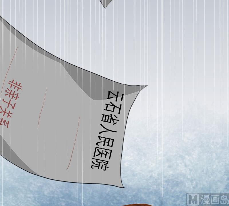 《掠爱成瘾霸少请温柔》第12话 这不是我的孩子！ 第17页