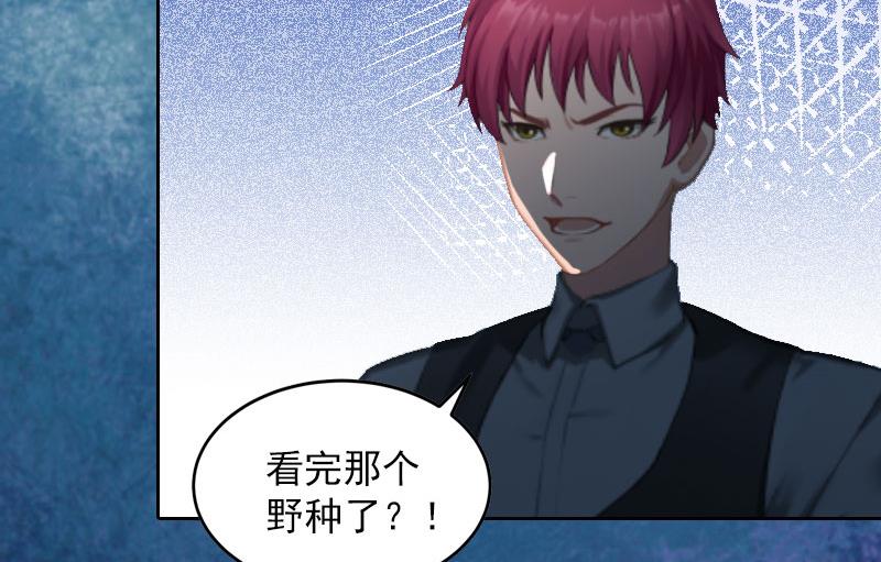 《掠爱成瘾霸少请温柔》第12话 这不是我的孩子！ 第28页
