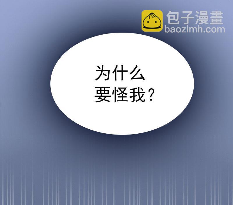 《掠爱成瘾霸少请温柔》第12话 这不是我的孩子！ 第41页