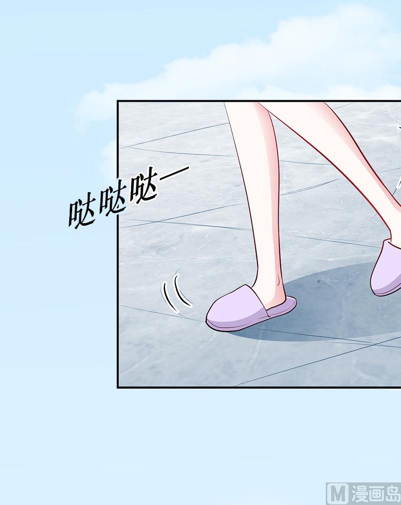 《掠爱成瘾霸少请温柔》第12话 这不是我的孩子！ 第8页
