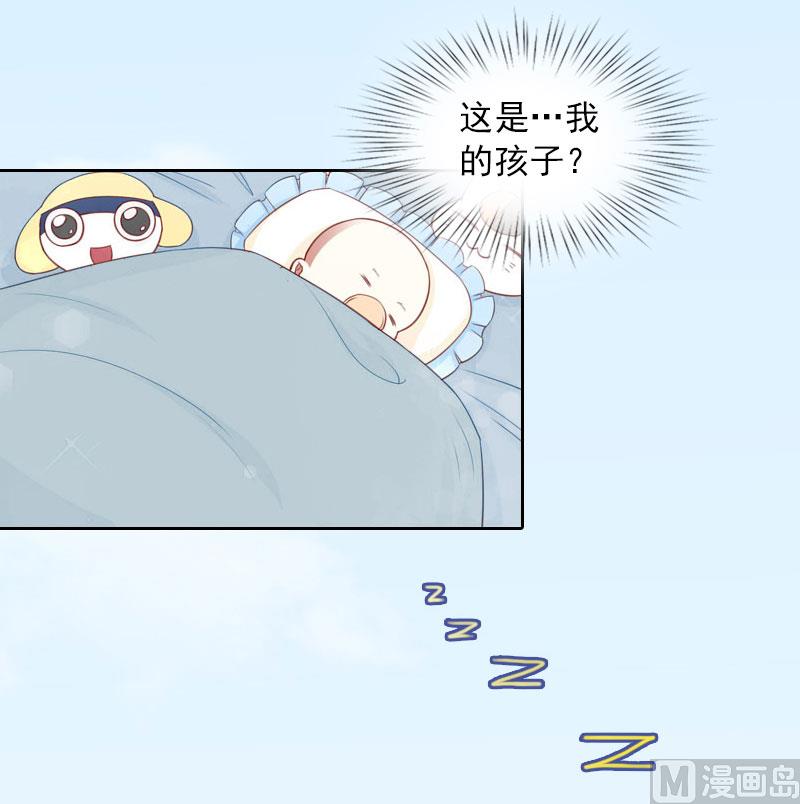 《掠爱成瘾霸少请温柔》第12话 这不是我的孩子！ 第9页