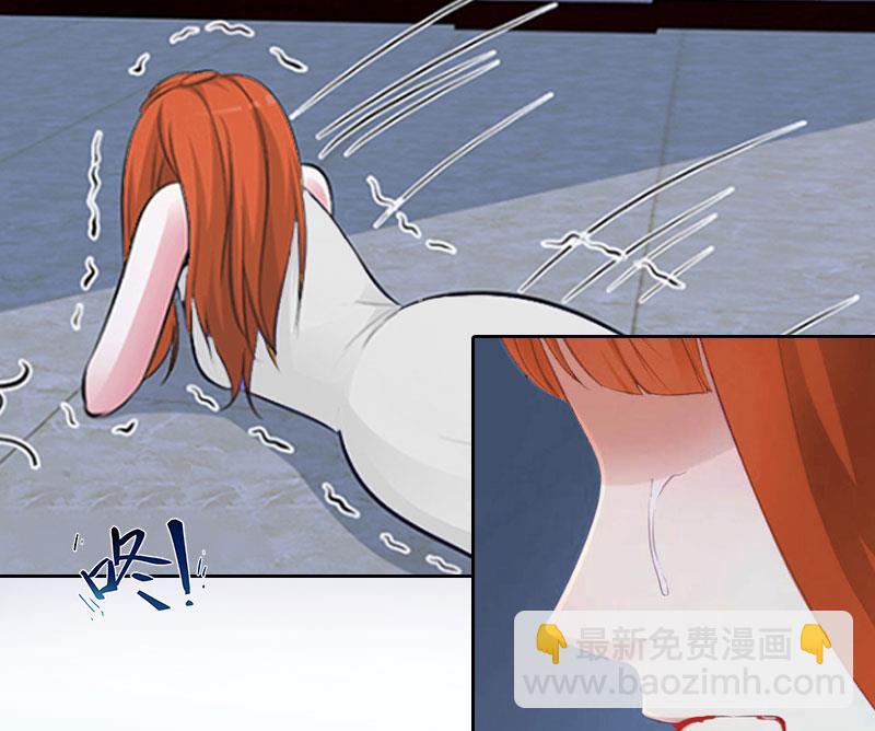 《掠爱成瘾霸少请温柔》第9话 一无所有 第10页