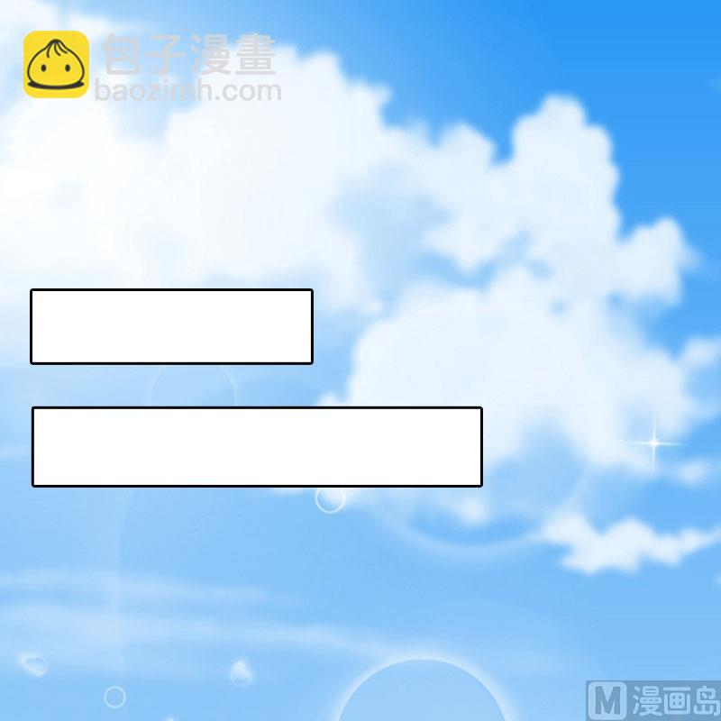 《掠爱成瘾霸少请温柔》第9话 一无所有 第13页