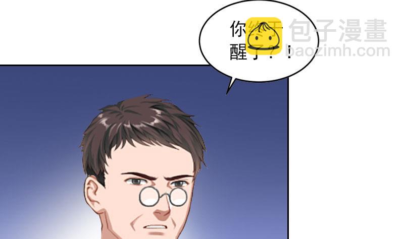 《掠爱成瘾霸少请温柔》第9话 一无所有 第18页