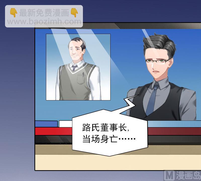 《掠爱成瘾霸少请温柔》第9话 一无所有 第28页
