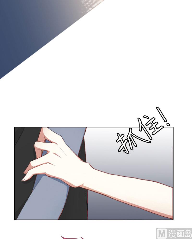 《掠爱成瘾霸少请温柔》第9话 一无所有 第8页