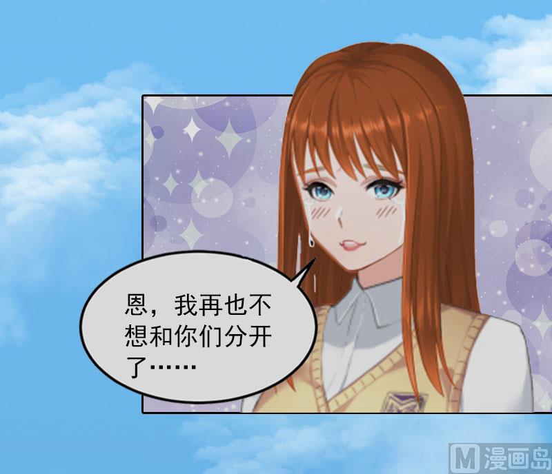 《掠爱成瘾霸少请温柔》第11话 唯一的牵挂 第10页