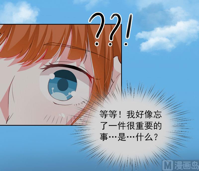 《掠爱成瘾霸少请温柔》第11话 唯一的牵挂 第11页