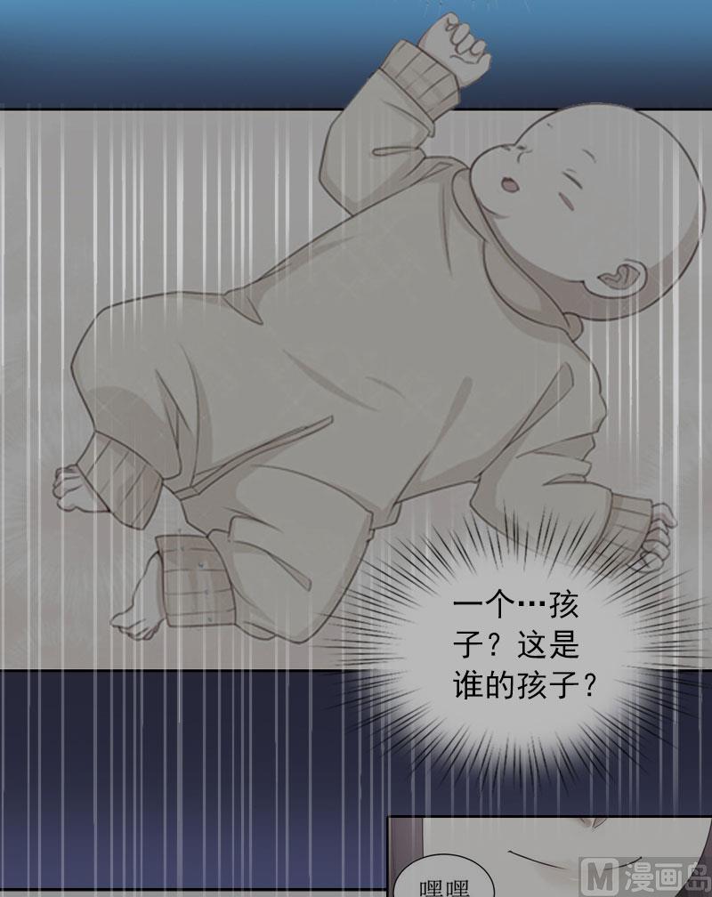 《掠爱成瘾霸少请温柔》第11话 唯一的牵挂 第12页