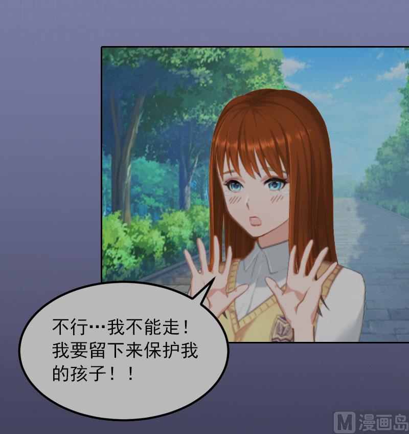 《掠爱成瘾霸少请温柔》第11话 唯一的牵挂 第14页