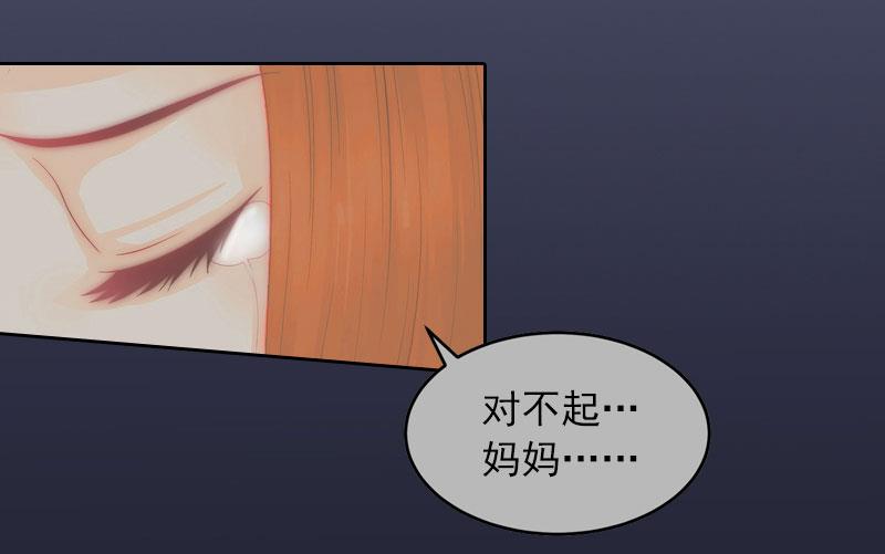 《掠爱成瘾霸少请温柔》第11话 唯一的牵挂 第15页