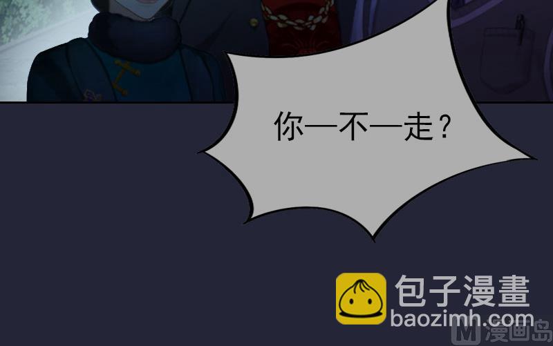 《掠爱成瘾霸少请温柔》第11话 唯一的牵挂 第17页