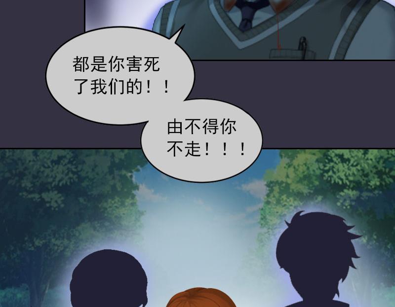 《掠爱成瘾霸少请温柔》第11话 唯一的牵挂 第19页