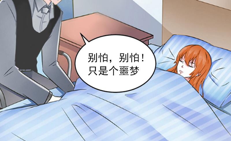 《掠爱成瘾霸少请温柔》第11话 唯一的牵挂 第23页