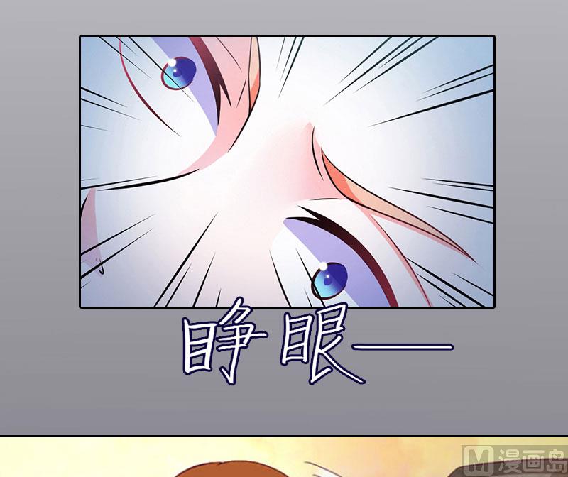 《掠爱成瘾霸少请温柔》第11话 唯一的牵挂 第26页
